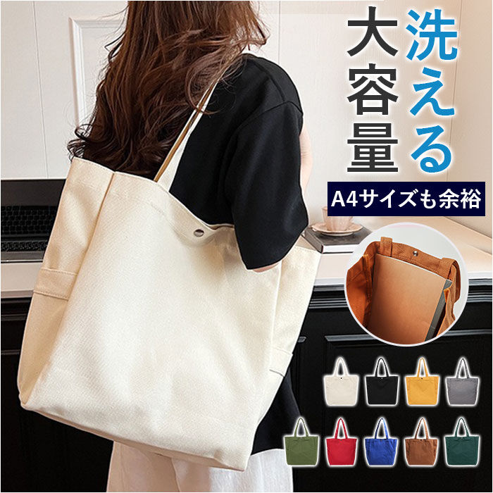 BACKYARD FAMILY「トートバッグ 大容量 おしゃれ 通販 トートバック 肩掛けバッグ レディース 肩掛けバック」|トートバッグ|