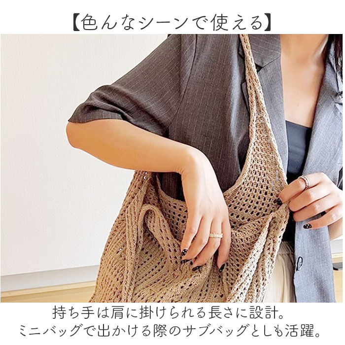 BACKYARD FAMILY「ニットトートバッグ 肩掛け 通販 トートバッグ レディース ニットバッグ ニットトート ニット」|トートバッグ|