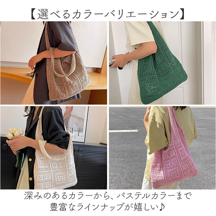 BACKYARD FAMILY「ニットトートバッグ 肩掛け 通販 トートバッグ レディース ニットバッグ ニットトート ニット」|トートバッグ|