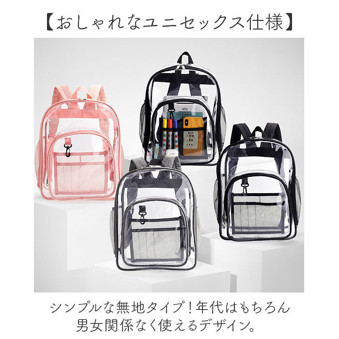 BACKYARD FAMILY「リュックサック クリア 透明 通販 クリアバックパック 透明リュックサック ビニールバックパック」|リュック|