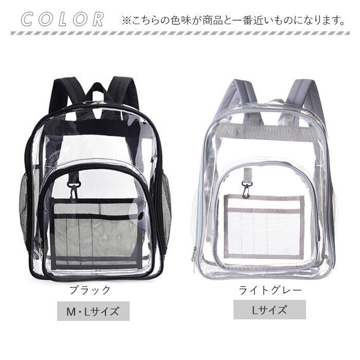 BACKYARD FAMILY「リュックサック クリア 透明 通販 クリアバックパック 透明リュックサック ビニールバックパック」|リュック|