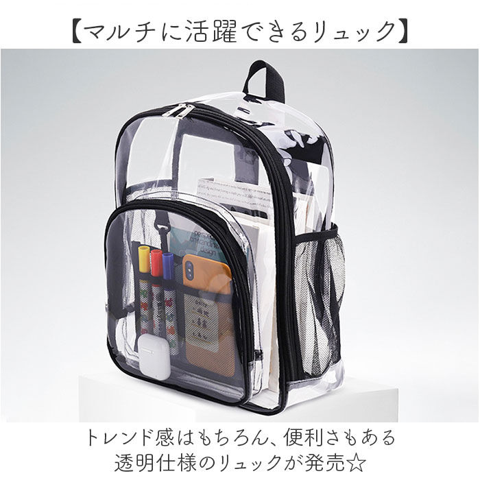 BACKYARD FAMILY「リュックサック クリア 透明 通販 クリアバックパック 透明リュックサック ビニールバックパック」|リュック|
