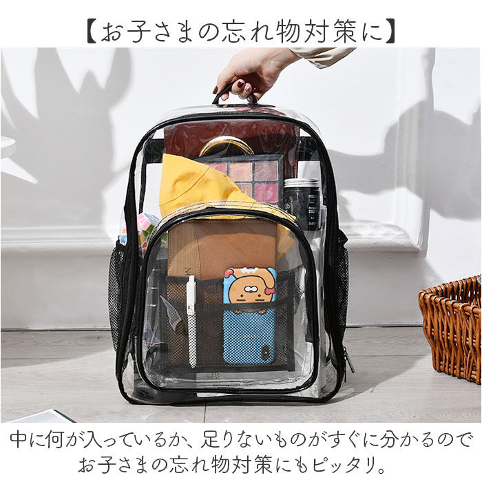 BACKYARD FAMILY「リュックサック クリア 透明 通販 クリアバックパック 透明リュックサック ビニールバックパック」|リュック|