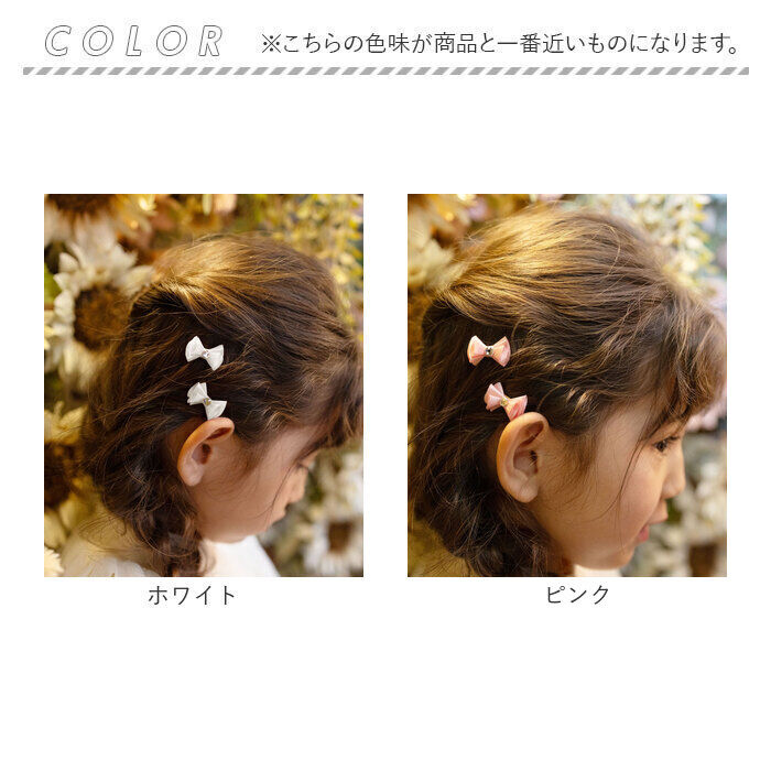 BACKYARD FAMILY「Rora ヘアクリップ キッズ 2個セット 通販 メロディア ミニ ラインストーン ヘアークリップ」|その他|