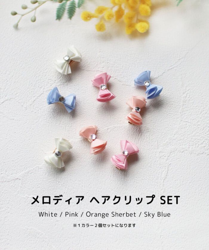 BACKYARD FAMILY「Rora ヘアクリップ キッズ 2個セット 通販 メロディア ミニ ラインストーン ヘアークリップ」|その他|