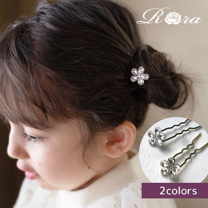 BACKYARD FAMILY「Rora ヘアコーム かんざし 通販 グレース ヘアピン キッズ ヘアアクセサリー 髪どめ 髪留め」|その他|