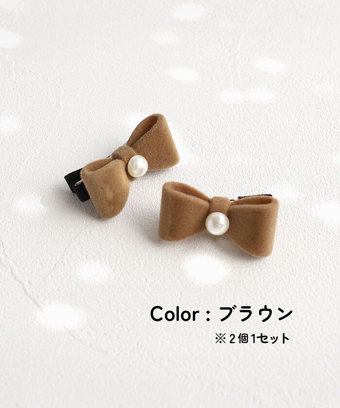 BACKYARD FAMILY「Rora ヘアクリップ キッズ 2個セット 通販 ベル ミニ リボン パール ベルベット」|その他|