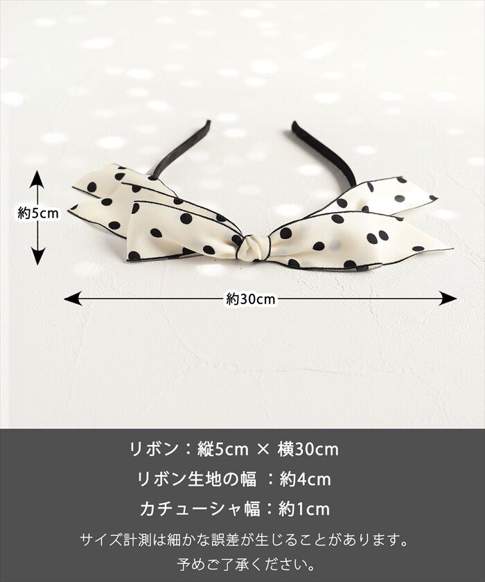 BACKYARD FAMILY「Rora カチューシャ キッズ 通販 プティ ドット 髪飾り 髪留め 髪どめ ヘアアクセサリー」|その他|