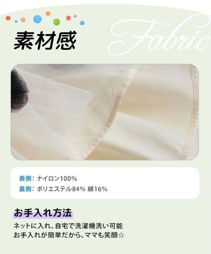 BACKYARD FAMILY「Rora 子供服 スカート 通販 ポップマム お花スカート フレアスカート キッズ 女の子 女子」|その他|