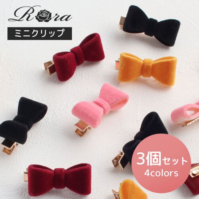BACKYARD FAMILY「Rora ヘアクリップ キッズ 3個セット 通販 ひな ヘアークリップ 髪どめ 髪留め」|その他|