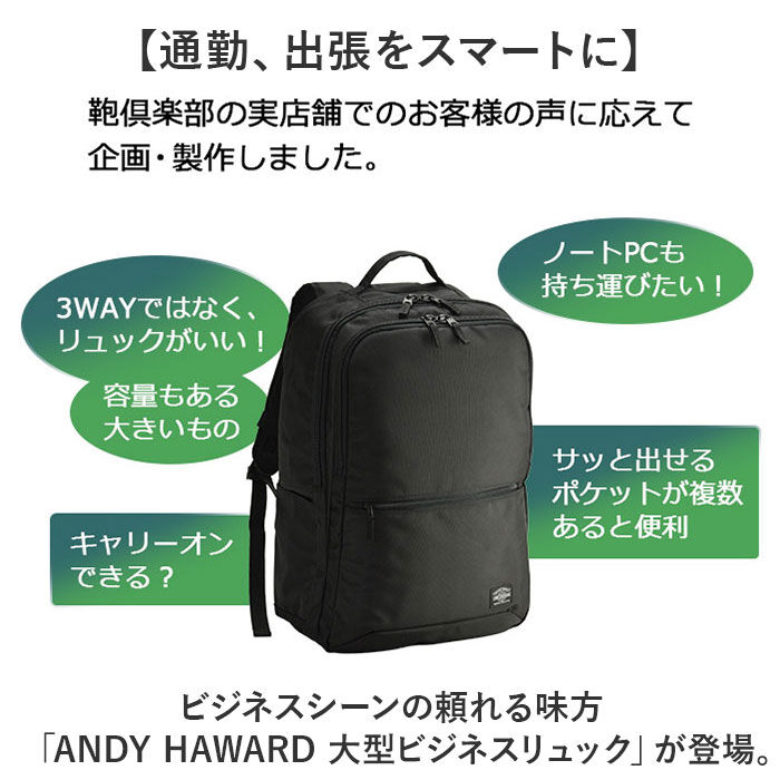 BACKYARD FAMILY「ビジネスリュック メンズ 大容量 通販 ビジネスバッグ リュックサック バックパック 通勤バッグ」|ビジネスバッグ|