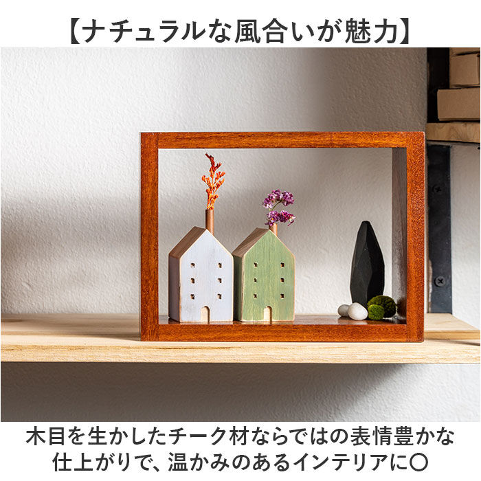 BACKYARD FAMILY「オブジェ インテリア 置物 通販 木のお家 一輪挿し 飾り 木製 インテリア雑貨 フラワーベース」|その他|