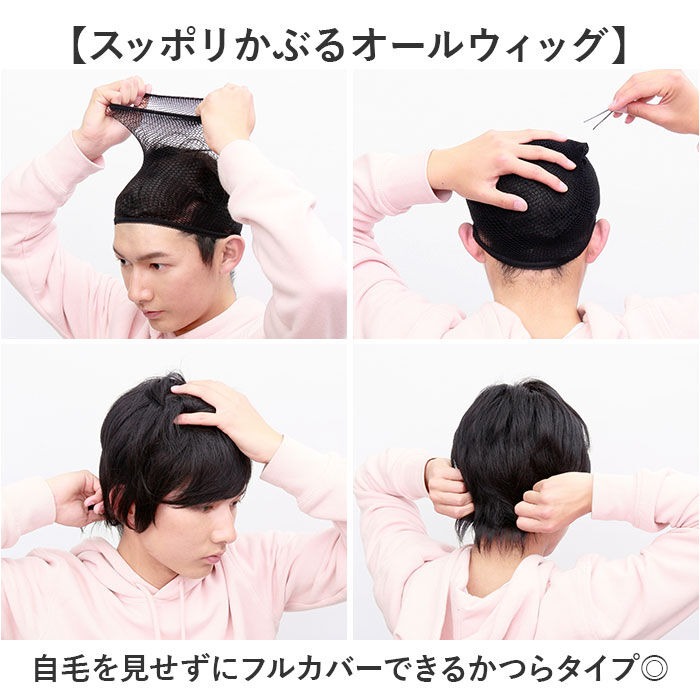 BACKYARD FAMILY「prisila プリシラ ウィッグ MA-10 メンズ 通販 オールウイッグ オールウィッグ」|ヘアスタイリング|