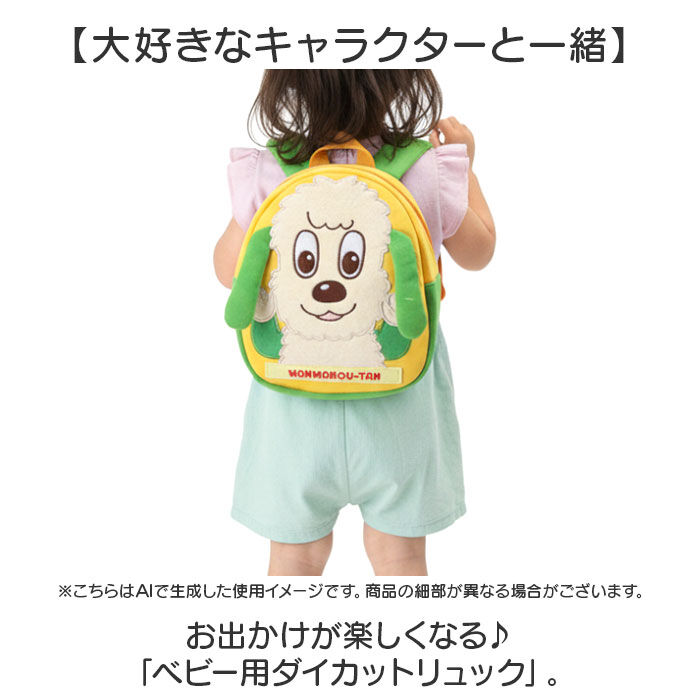 BACKYARD FAMILY「リュック スケーター 通販 リュックサック ベビー ミニリュック キャラクター skater」|その他ベビー用品|