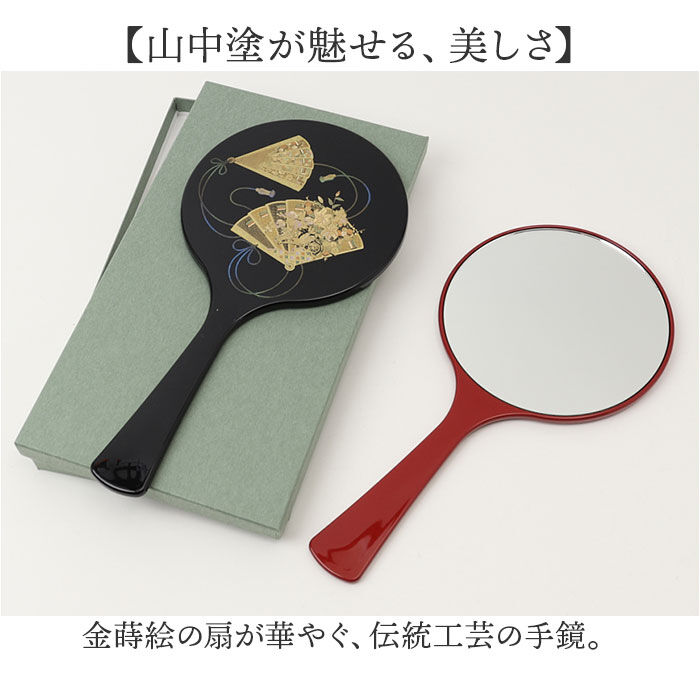 BACKYARD FAMILY「手鏡 和風 山中塗 通販 日本製 国産 雅手鏡 ハンドミラー 雅 鏡 ミラー ミタニ 山中漆器」|その他|