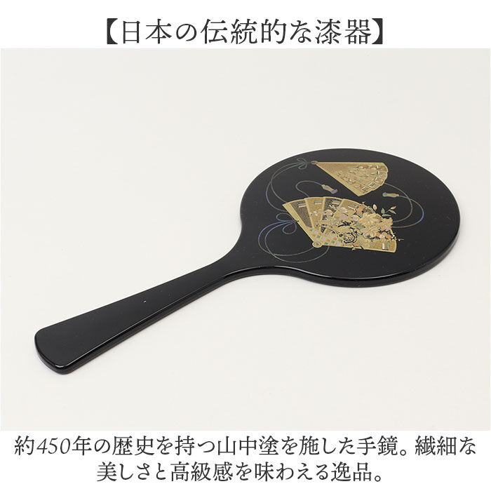 BACKYARD FAMILY「手鏡 和風 山中塗 通販 日本製 国産 雅手鏡 ハンドミラー 雅 鏡 ミラー ミタニ 山中漆器」|その他|
