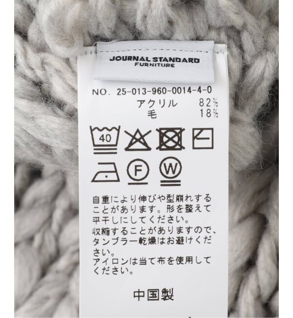 journal standard Furniture「ROVING YARN CUSHION　クッションカバー45cm」|クッション・クッションカバー|