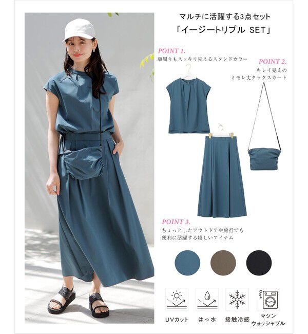 ANY SIS「【撥水・接触冷感・UVカット・洗える】イージートリプル SET」|スーツ|