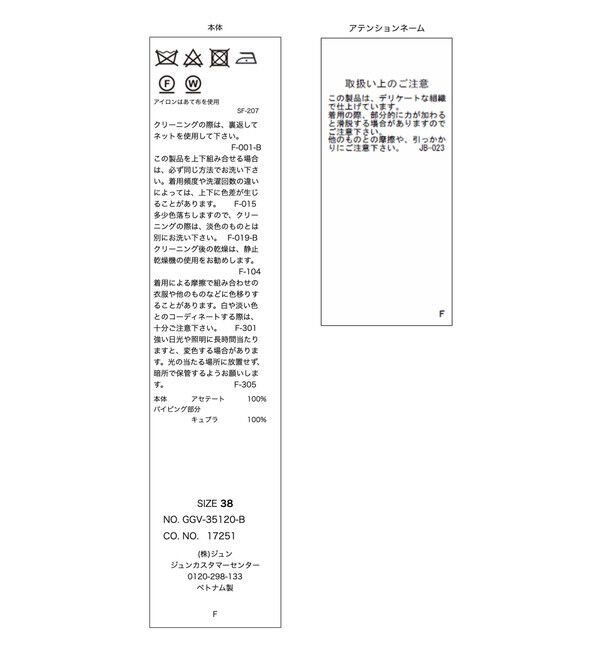 ROPE「シアージャケット/セットアップ対応」|テーラードジャケット|