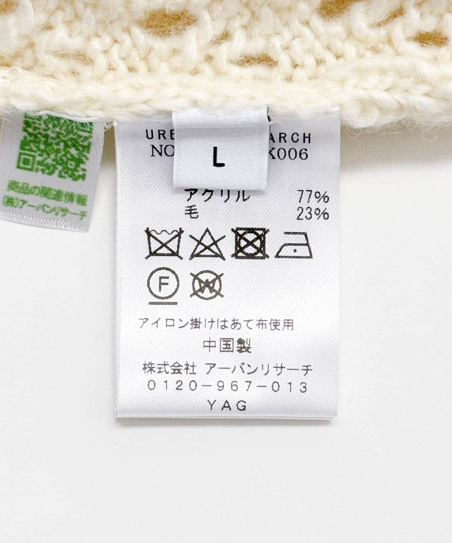 URBAN RESEARCH「ウールアクリルメッシュニット」|ニット・セーター|