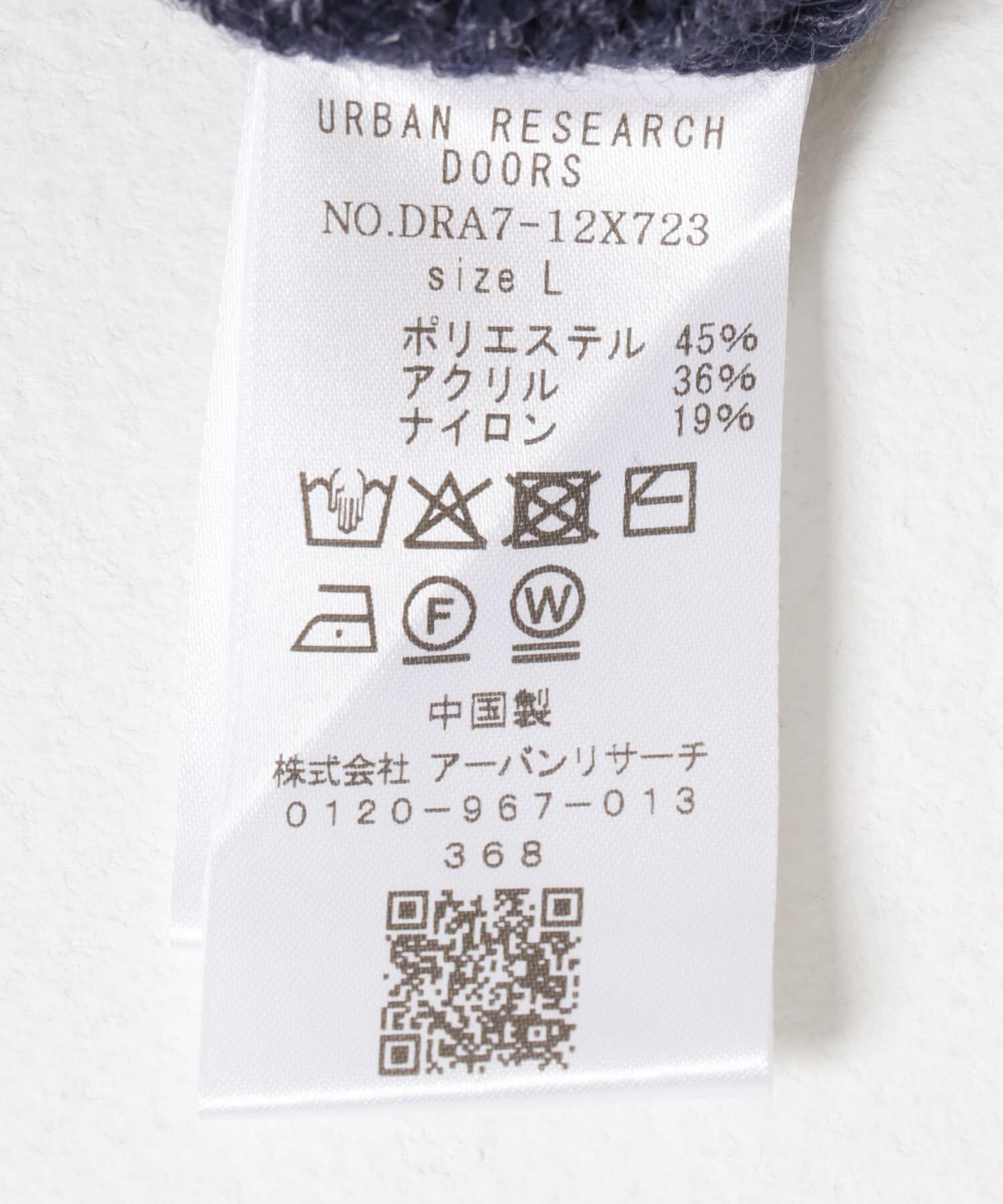 URBAN RESEARCH DOORS「アランニットクルーネックプルオーバー」|ニット・セーター|