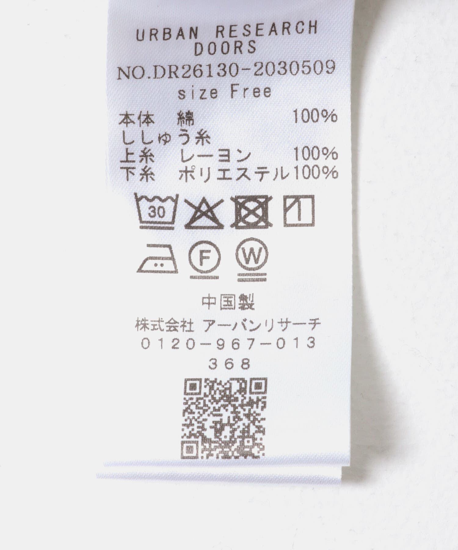 URBAN RESEARCH DOORS「刺繍チェックシャツ」|シャツ・ブラウス|