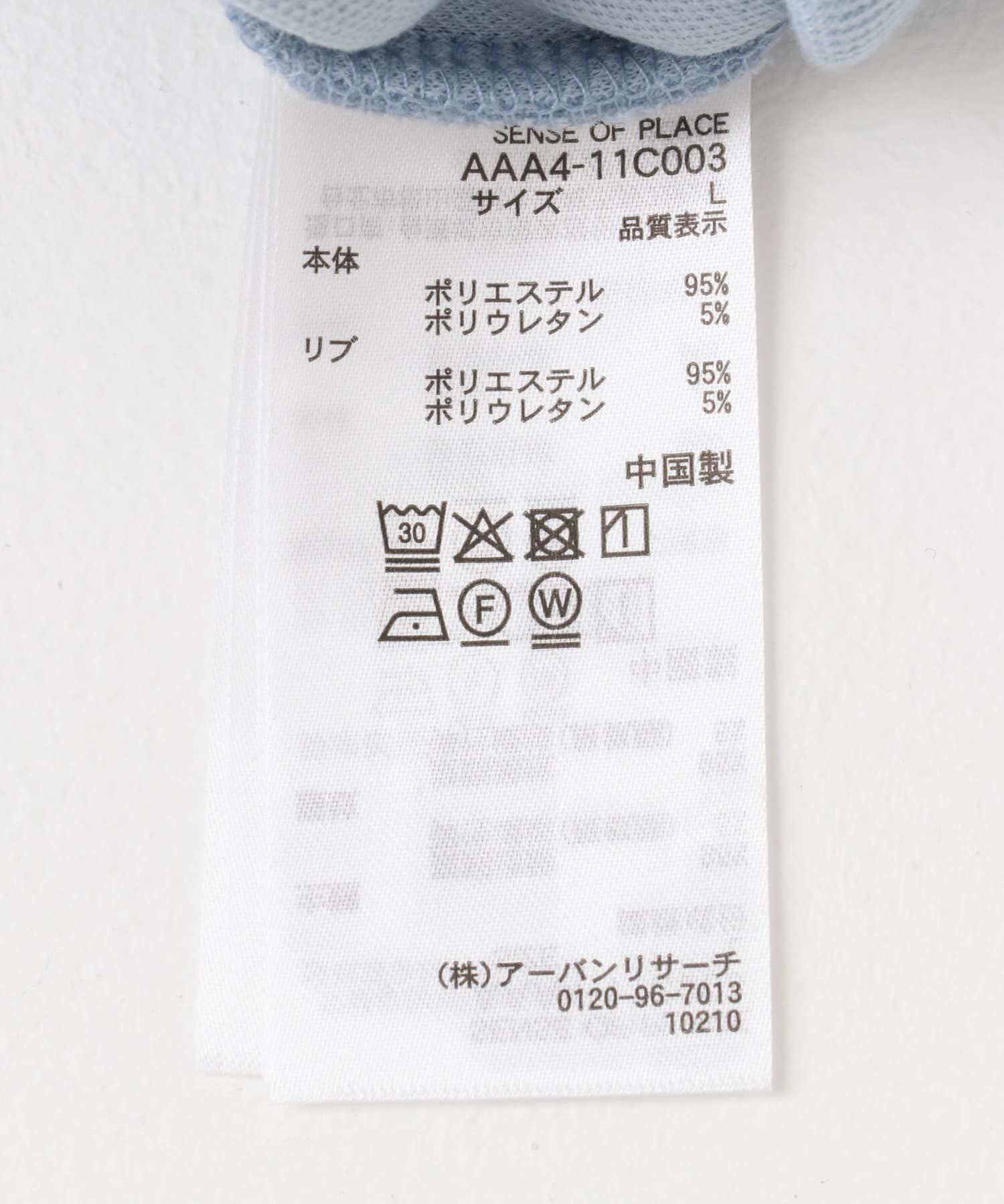 SENSE OF PLACE by URBAN RESEARCH「ポンチプレートキリカエスウェット」|スウェット・ジャージ|