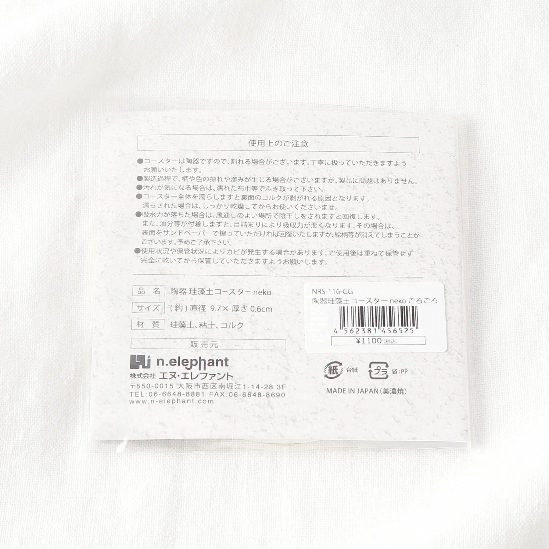 212 KITCHEN STORE「陶器珪藻土コースター neko ごろごろ」|食器・キッチングッズ|