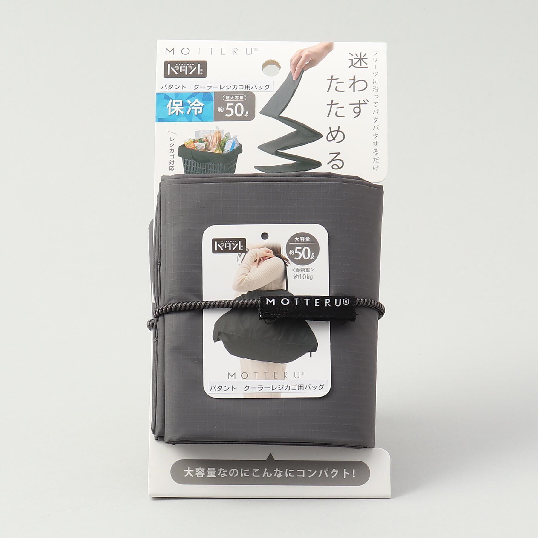 212 KITCHEN STORE「パタント クーラーレジカゴ用バッグ チャコールブラック ＜MOTTERU モッテル＞」|その他|