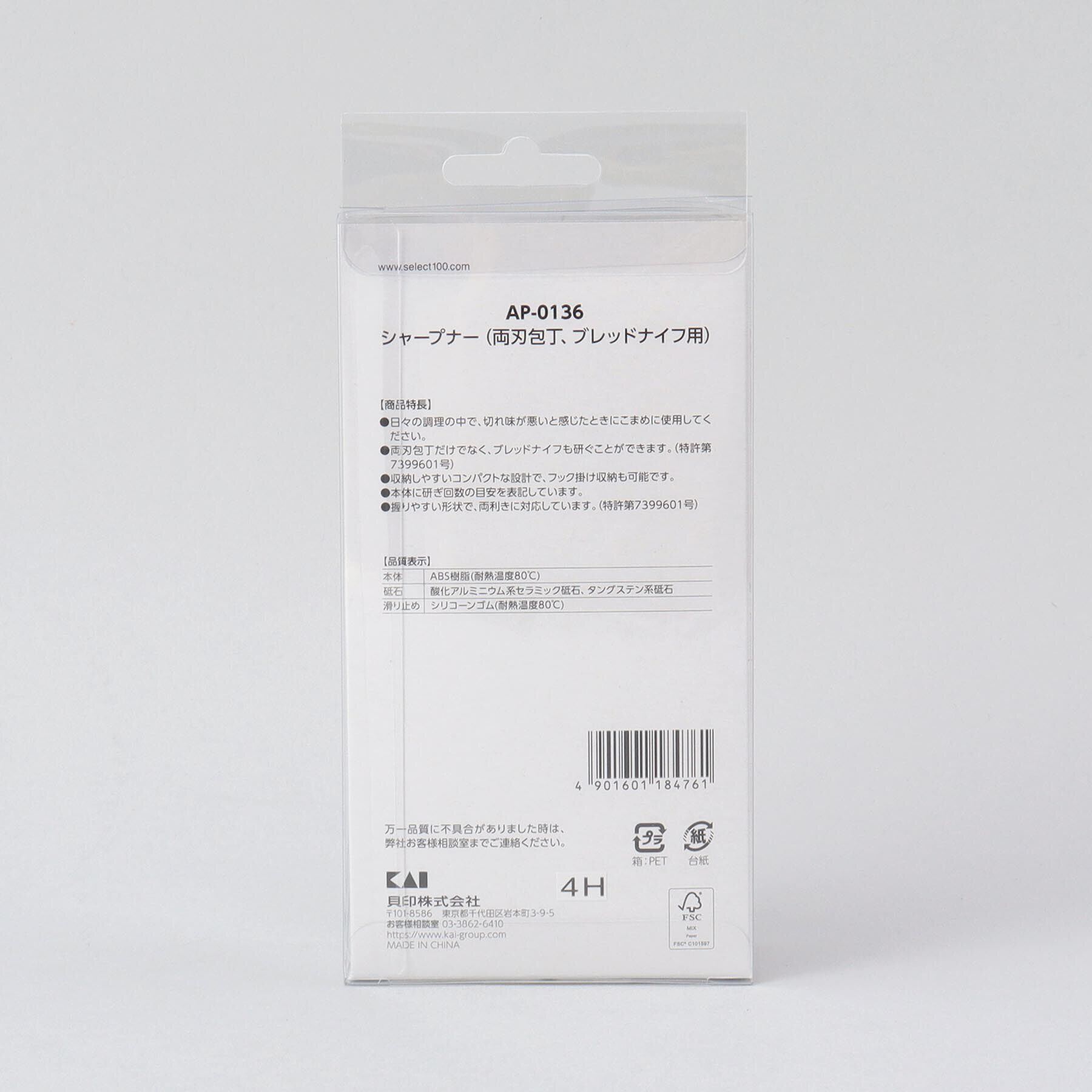 212 KITCHEN STORE「セレクト100　シャープナー ＜SELECT100 セレクト100＞」|食器・キッチングッズ|