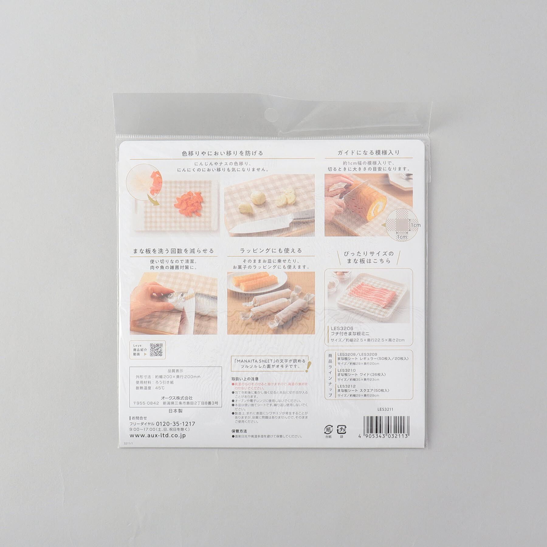 212 KITCHEN STORE「まな板シートスクエアミニ50枚入  ＜leye レイエ＞」|食器・キッチングッズ|