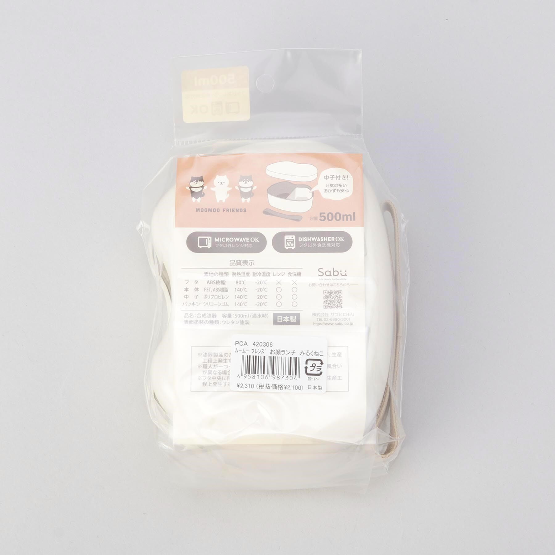 212 KITCHEN STORE「ムームーフレンズ お顔ランチ みるくねこ」|食器・キッチングッズ|