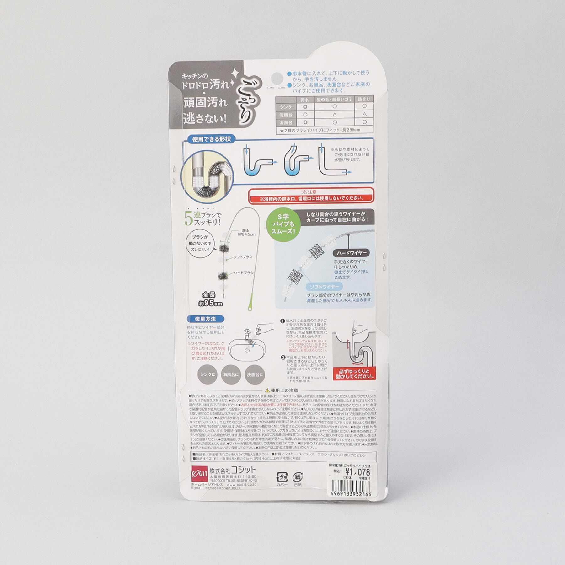 212 KITCHEN STORE「排水管汚れごっそりパイプ職人5連ブラシ」|その他|