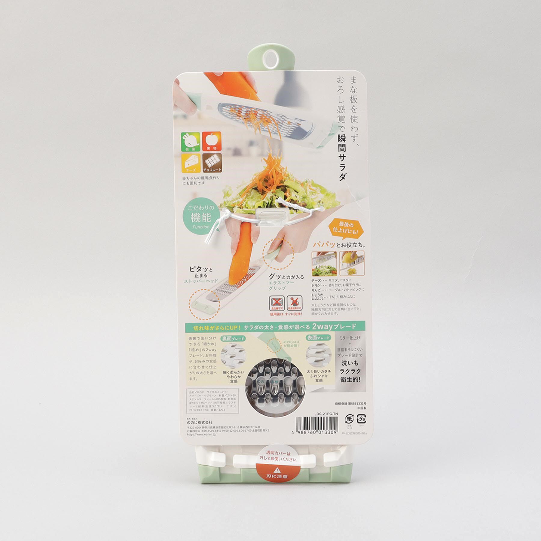 212 KITCHEN STORE「サラダおろしライト GR ＜ののじ＞」|食器・キッチングッズ|