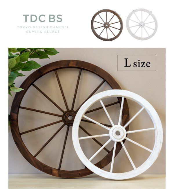 TOKYO DESIGN CHANNEL「ウッド・ホイール L」|その他|