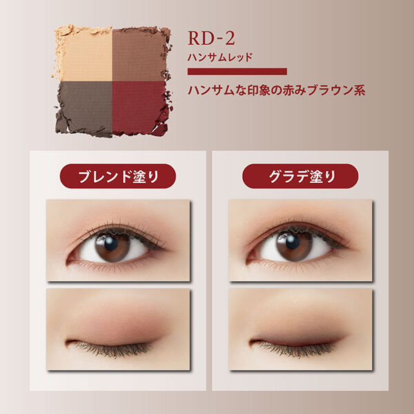 Visee「ヴィセ ニュアンス マット クリエイター 002 ハンサムレッド 無香料 (5g)」|アイシャドウ|