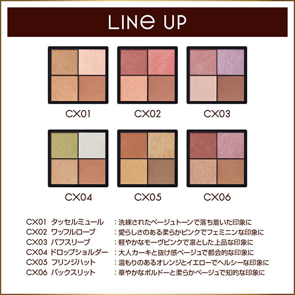 エクセル「エクセル リアルクローズシャドウ CX02（ワッフルローブ） 本体 (3.5g)」|アイシャドウ|