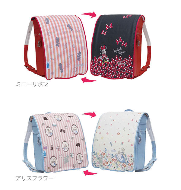 BACKYARD FAMILY「ランドセルカバー aile エール 通販 リバーシブル 両面 キャラクター 女の子 男の子 雨 雪」|その他|