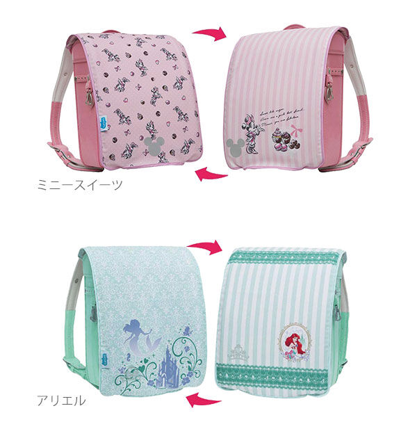BACKYARD FAMILY「ランドセルカバー aile エール 通販 リバーシブル 両面 キャラクター 女の子 男の子 雨 雪」|その他|