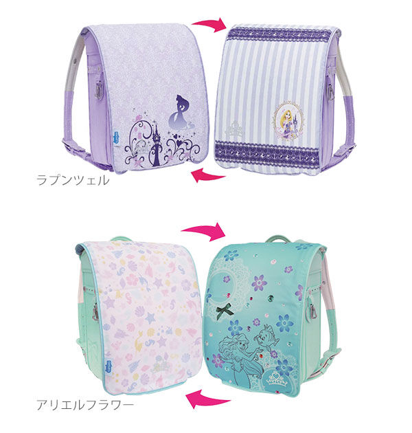 BACKYARD FAMILY「ランドセルカバー aile エール 通販 リバーシブル 両面 キャラクター 女の子 男の子 雨 雪」|その他|