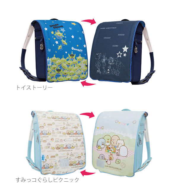 BACKYARD FAMILY「ランドセルカバー aile エール 通販 リバーシブル 両面 キャラクター 女の子 男の子 雨 雪」|その他|