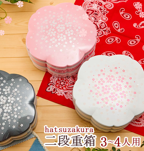 BACKYARD FAMILY「重箱 初桜 hatsuzakura 桜 2段 お弁当箱 おしゃれ 通販 仕切り かわいい お重」|食器・キッチングッズ|