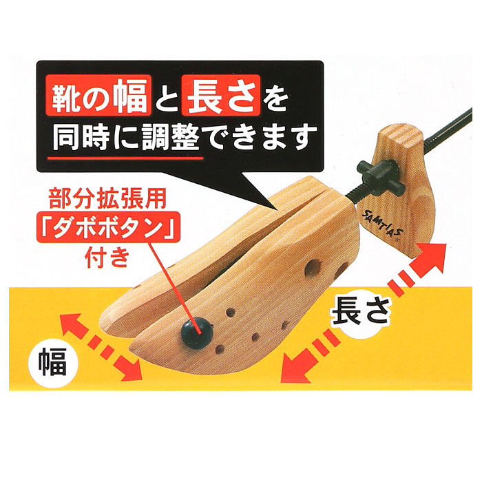 BACKYARD FAMILY「シューストレッチャー 通販 レディース メンズ シューキーパー 木製 パイン材 婦人 靴 紳士」|シューケア|