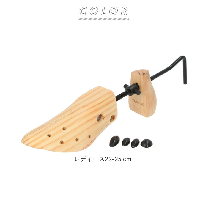 BACKYARD FAMILY「シューストレッチャー 通販 レディース メンズ シューキーパー 木製 パイン材 婦人 靴 紳士」|シューケア|