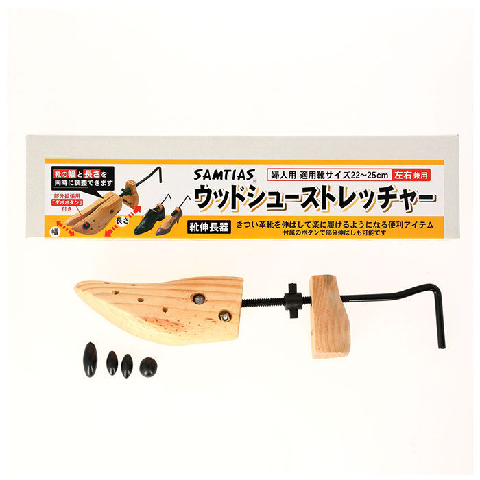 BACKYARD FAMILY「シューストレッチャー 通販 レディース メンズ シューキーパー 木製 パイン材 婦人 靴 紳士」|シューケア|