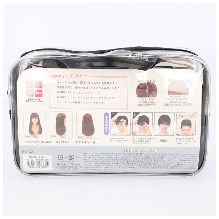 BACKYARD FAMILY「プリシラ ウィッグ ロング 通販 リラックスロング 帽子ウィッグ フルウィッグ ウィッグフィット」|ヘアスタイリング|