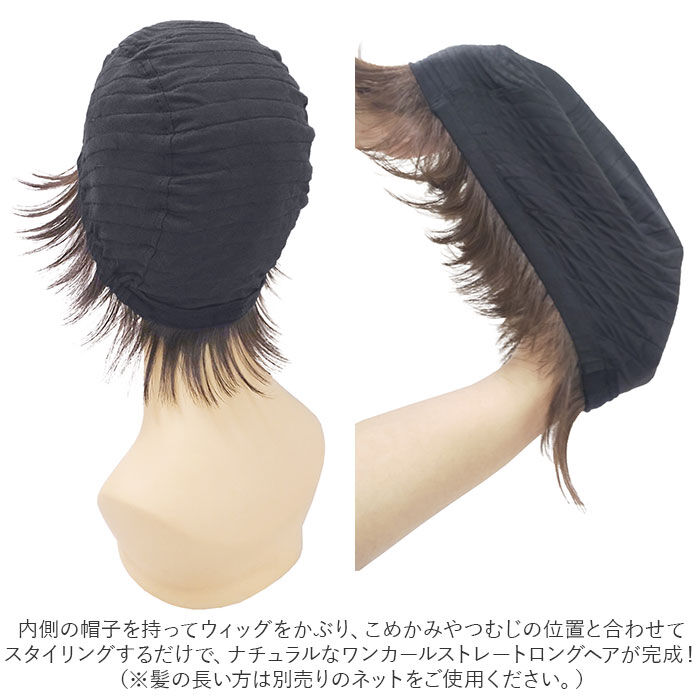 BACKYARD FAMILY「プリシラ ウィッグ ロング 通販 リラックスロング 帽子ウィッグ フルウィッグ ウィッグフィット」|ヘアスタイリング|