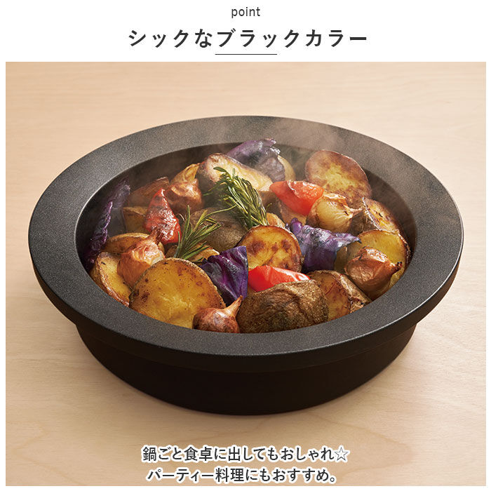 BACKYARD FAMILY「あやせものづくり研究会 スミナベ 通販 Sumi Nabe 鍋 なべ 万能調理鍋 カーボン 炭」|食器・キッチングッズ|