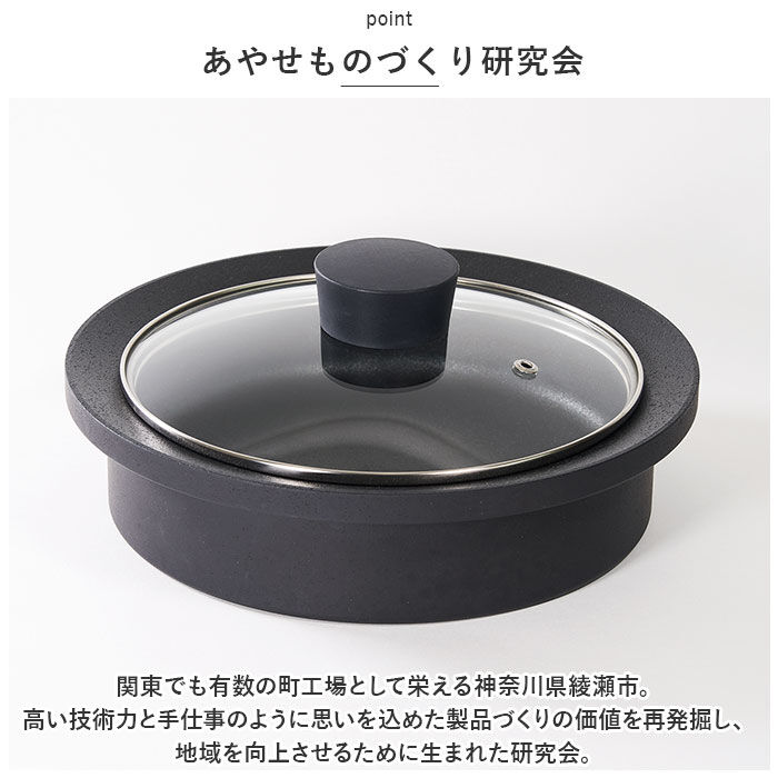 BACKYARD FAMILY「あやせものづくり研究会 スミナベ 通販 Sumi Nabe 鍋 なべ 万能調理鍋 カーボン 炭」|食器・キッチングッズ|