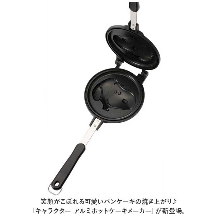 BACKYARD FAMILY「ホットケーキ 型 キャラクター 通販 ホットケーキメーカー パンケーキメーカー パンケーキ」|食器・キッチングッズ|